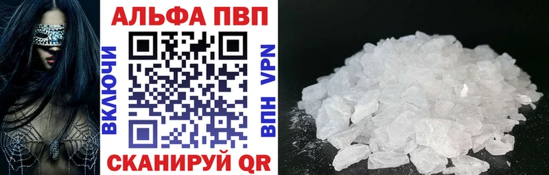 Alpha PVP Соль закладка Красавино