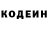 Кодеиновый сироп Lean Purple Drank Makhpal Kalieva