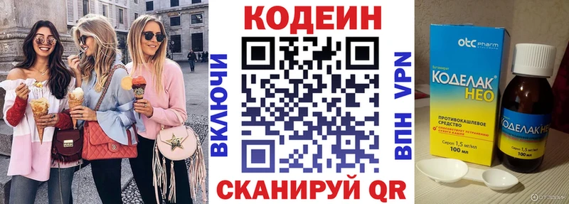Codein Purple Drank  Красавино 