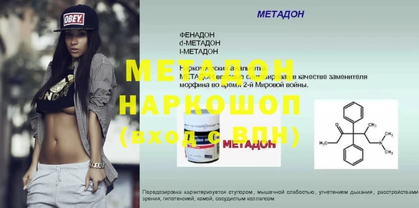 метадон Абаза