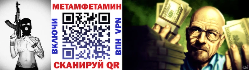 Метамфетамин пудра  Красавино 
